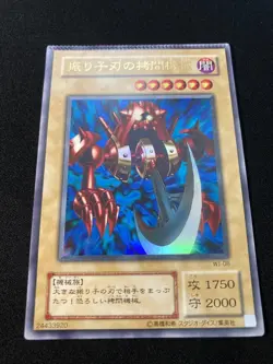 YuGiOh Pendulum Torture Device Error Card Individual Card - Image 1