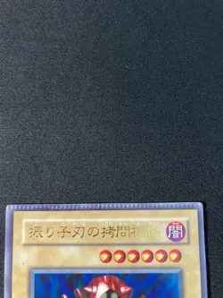 YuGiOh Pendulum Torture Device Error Card Individual Card - Image 2