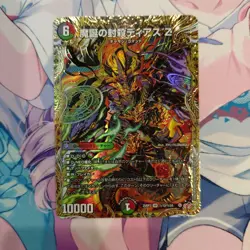 YuGiOh Diabolos Sealed Magic Secret Rare Trading - Image 1