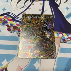 YuGiOh Magic Birth Sealing Dias Z Secret Rare Playable - Image 1