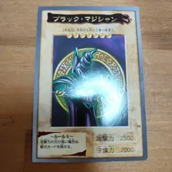 YuGiOh Black Magician Bandai Carddass Rare Single Trading Card Good - Image 1