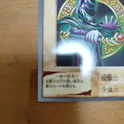 YuGiOh Black Magician Bandai Carddass Rare Single Trading Card Good - Image 5