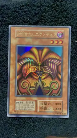 YuGiOh Exodia the Forbidden One Holo Near Mint Trading - Image 1