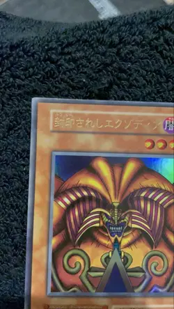 YuGiOh Exodia the Forbidden One Holo Near Mint Trading - Image 2