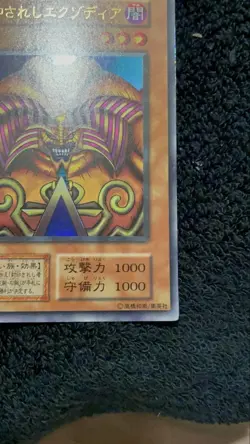 YuGiOh Exodia the Forbidden One Holo Near Mint Trading - Image 4