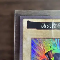 YuGiOh Time Wizard 1998 Bandai Card Rare Near Mint Individual - Image 4