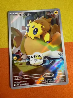 Joltik AR 067/062 Japanese Raging Surf Pokemon Card UK Seller NM-Mint - Image 1