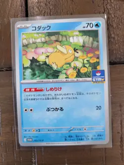 [US SHIP] Psyduck 262/SV-P Gym Promo Japanese Pokemon Card Scarlet & Violet - Image 1