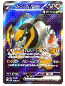 Pokemon Card Iron Boulder ex SR 087/071 SV5M Cyber Judge JAPAN - Image 1