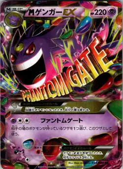 Mega Gengar EX 034/088 1st Edition Holo Rare Japanese Pokemon Card Phantom Gate - Image 1