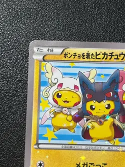 (MP) Poncho wearing Pikachu 203/XY-P Holo 2015 Promo Japanese Poemon Card - Image 2