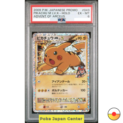 PSA 6 Pikachu M LV.X 043/DPt-P Movie Promo Holo 2009 Pokemon Card Japan - Image 1