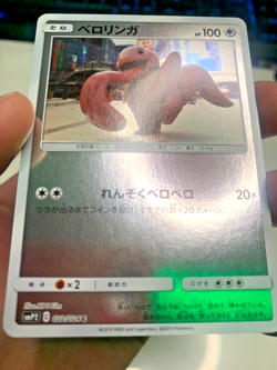 Pokemon Card Japanese Lickitung 022/024 Reverse Holo Foil Detective Pikachu NM - Image 1