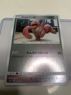 Pokemon Card Japanese Lickitung 022/024 Reverse Holo Foil Detective Pikachu NM - Image 2