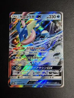 Greninja GX - Ultra Shiny GX SM8b 033/150 RR Double Rare Pokemon Card NM - Image 1