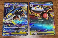POKEMON TCG Inferno X MEGA SHARPEDO EX SAR 113/080 & SHARPEDO EX RR 51/080 Cards - Image 1