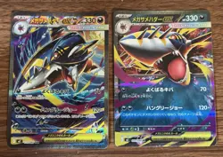 POKEMON TCG Inferno X MEGA SHARPEDO EX SAR 113/080 & SHARPEDO EX RR 51/080 Cards - Image 2