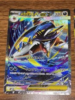 POKEMON TCG Inferno X MEGA SHARPEDO EX SAR 113/080 & SHARPEDO EX RR 51/080 Cards - Image 3