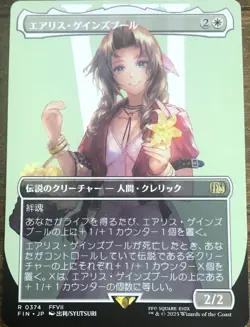 Aerith Gainsborough Japanese Borderless Final Fantasy MTG Magic - Image 1