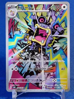 Pokemon LOUDRED AR 078/066 SV4K ANCIENT ROAR JAPANESE Near Mint 🇬🇧 - Image 2