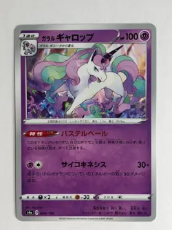 Japanese Pokemon TCG Galarian Rapidash s4a 068/190 Near Mint - Image 1