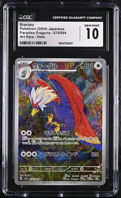 Pokemon Japanese Braviary 076/064 2024 Paradise Dragona - sv7a Art Rare Holo - Image 1