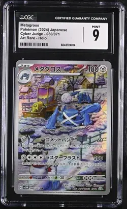 Pokemon Japanese Metagross 080/071 2024 Cyber Judge - sv5M Art Rare Holo - Image 1