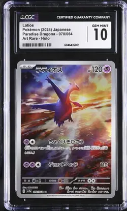 Pokemon Japanese Latios 070/064 2024 Paradise Dragona - sv7a Art Rare Holo - Image 1