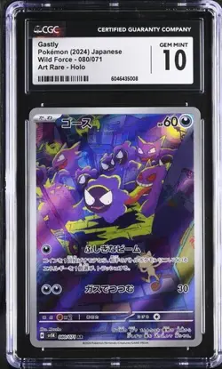 Pokemon Japanese Gastly 080/071 2024 Wild Force - sv5K Art Rare Holo - Image 1
