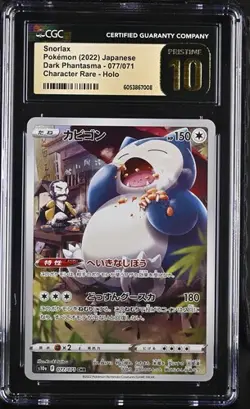 Pokemon Japanese Snorlax 077/071 2022 Dark Phantasma - S10a Character Rare Holo - Image 1