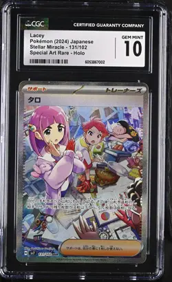 Pokemon Japanese Lacey 131/102 2024 Stellar Miracle - sv7 Special Art Rare Holo - Image 1