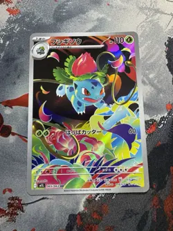 2025 Near Mint Pokemon Ivysaur AR 065/063 M1L Mega Brave Art Rare Japanese - Image 1