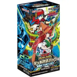 Yu-Gi-Oh! OCG RD Deck Modification Pack Fortissimo of the Whirlwinds Box TCG - Image 1