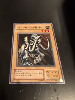 YU-GI-OH JAPANESE MAMMOTH GRAVEYARD COMMON NM/MINT LB-08 VINTAGE - Image 1