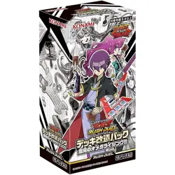Yu-gi-oh Rush Duel Deck Remodeling Pack Chaotic Omega Rising !! BOX JAPAN - Image 1