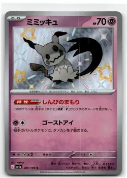 2023 Japanese Pokemon Card - Shiny Treasure ex SV4a - Mimikyu 265/190, US Seller - Image 1