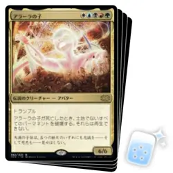 JAPANESE CHILD OF ALARA X4 Double Masters 2022 Magic MTG MINT CARD - Image 1