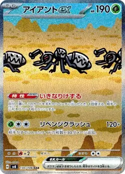 Pokemon Card Durant ex SAR 130/106 SV8 Super Electric Breaker Japanese - Image 1