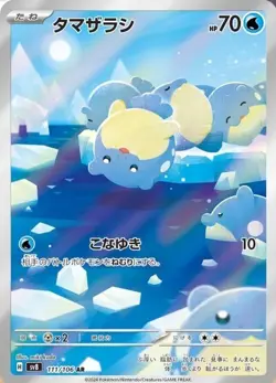 Pokemon Card Spheal AR 111/106 SV8 Super Electric Breaker Japanese - Image 1