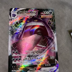 Pokemon Card Japanese Gengar VMAX Holo Rare 002/019 SGG High Class Deck NM MINT - Image 1