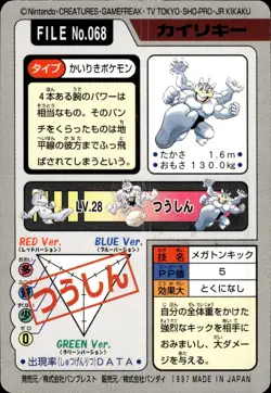 Machamp Carddass 1997 Vintage Pokemon Pocket Monsters Vending Card B69 - Image 2