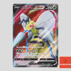 Beedrill V SR 068/067 S10P Space Juggler Japanese Pokemon Card - Image 1