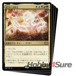 Japanese Child Of Alara X4 M/NM Magic: The Gathering MTG Double Masters 2022 - Image 1