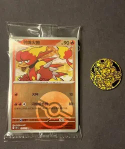 Pokemon TCG Sealed Magmar 126/151 Chinese Pokeball Reverse Holo Coin Set - Image 1
