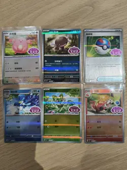 Stamped set Pokemon TCG S-Chinese 2025 Gem Pack CBB1C Crocalor Chansey Wooper - Image 1
