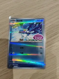 Stamped set Pokemon TCG S-Chinese 2025 Gem Pack CBB1C Crocalor Chansey Wooper - Image 3