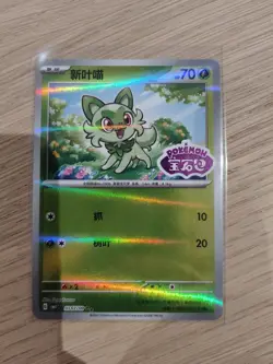 Stamped set Pokemon TCG S-Chinese 2025 Gem Pack CBB1C Crocalor Chansey Wooper - Image 5