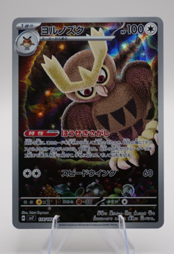 Noctowl Illustration Rare Holo 114/102 Pokemon S&V Japanese Stellar Miracle - Image 1