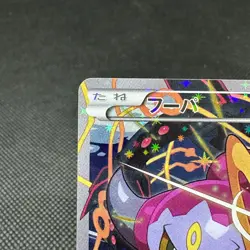 Hoopa 155/XY-P Promo Clash of Ages ticket giveaway Japanese Pokemon Card #E556 - Image 3