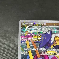 Hoopa 155/XY-P Promo Clash of Ages ticket giveaway Japanese Pokemon Card #E556 - Image 5
